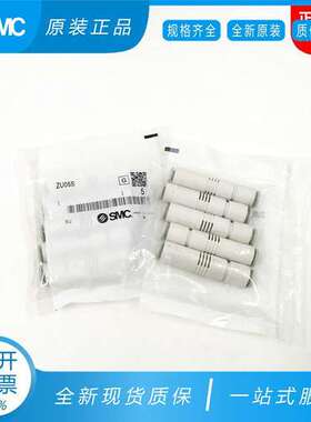 原装SMC ZU07S ZU07L ZU05S ZU05L ZU05SA ZU07LA塑料管式负压发