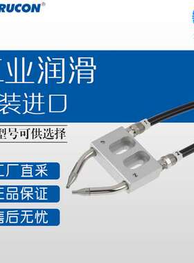 德国 WERUCON 工业润滑 工业泵 双喷雾头 DSK