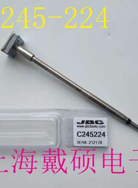 西班牙 JBC C245-224 烙铁头 适用于 T245-A 焊接手柄 C245224