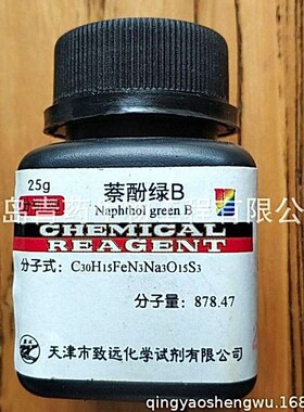 萘酚绿B分析纯 AR 25g/瓶 CAS：19381-50-1