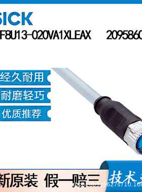 德国SICK西克YF8U13-020VA1XLEAX   2095860插头和电缆传感器配件