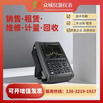 租售Keysight/是德 N9952A FieldFox 50 GHz手持式微波分析仪