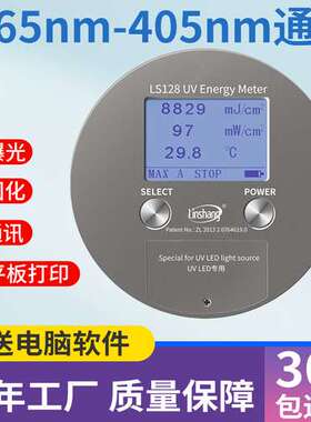 led光源uv能量计林上LS128紫外能量计UV固化曝光能量测试仪检测仪