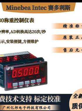 供应Minebea Intec称重仪表MP30/10赛多利斯MP30/11称重控制器