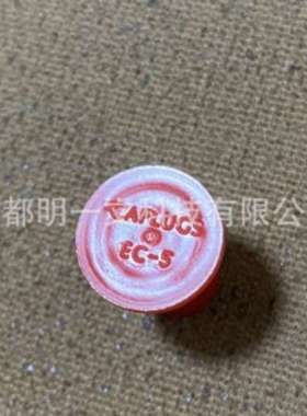 现货Caplugs汽车连接器MS90376-5R盖子红色防尘盖EC-5