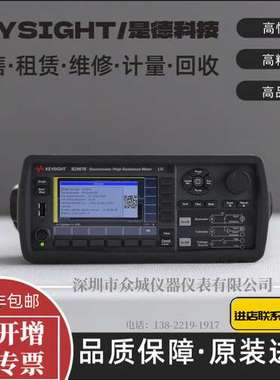 回收/租赁Keysight 是德科技 B2987B 静电计/高阻表，0.01 fA