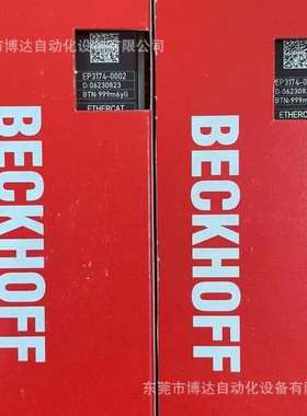 倍福BECKHOFF模块 EP9221-0057 全新原装现货实拍议价
