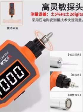 胜利测振仪便携式数字高精度VC63B振动测量仪测震表故障检仪