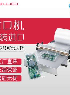 德国 hawo 封口机 工业密封机 hpl 450/630/1000 AS