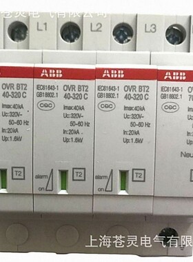 ABB浪涌保护器OVR BT2 1N-40-320 P TS原装正品