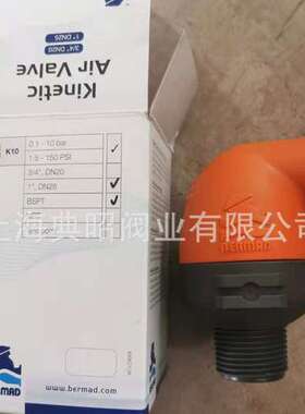 3/4伯尔梅特bermad K10自动排气阀K10快速排气阀BSPT螺纹PN10