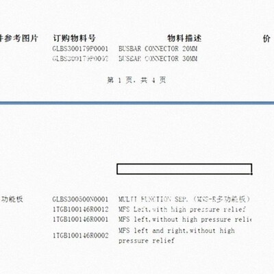 代理ABB 铭牌架终端盖板 1TGB120003P0001 1TGB120003P0002