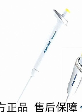 艾本德移液器 Eppendorf Reference 2 单道手动可调移液器