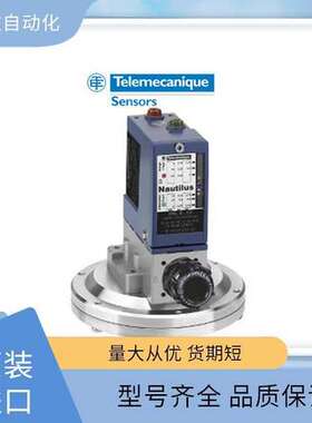 麦兹自动化 Telemecanique XCSDMC790L01SGW 位置开关 特勒美科