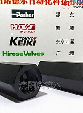 HTIC-06-04-10日本广濑直通止回阀HIROSE VALVES原装止回阀