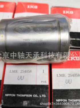 日本轴承IKO LME254058UU直线轴承带卡簧槽 丝杆自动化