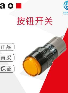 工厂直采 瑞士 EAO 按钮开关 31-030.005  多型号可选