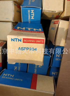 NTN轴承座ASPP201 202 203 204 205 206 207 NTN带座轴承ASPP204