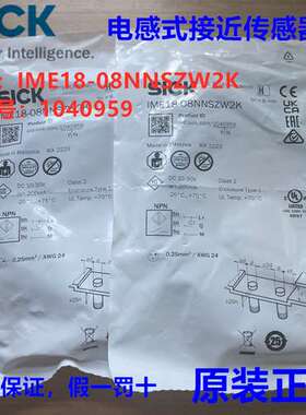 德国SICK西克光电IME18-08NNSZW2K电感式接近传感订货号: 1040959