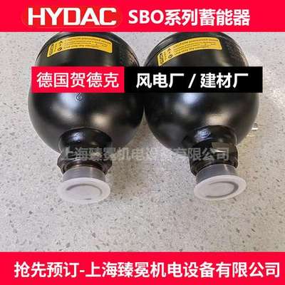 贺德克蓄能器SBO250-1.4E1/112A9-250AK隔膜式hydac现货议价