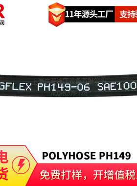 厂家直销POLYHOSE 13EU-001-13 PH149 R8树脂软管 热塑软管