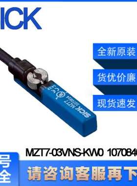SICK西克MZT7-03VNS-KW0 1070840气缸传感器MZT7系列NPN
