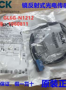 德国SICK西克GL6G-N1212镜反射式光电传感器订货号:1060811正品特