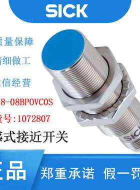 sick原装西克传感器电感式光电开关IMB18-08BPOVC0S\t1072807