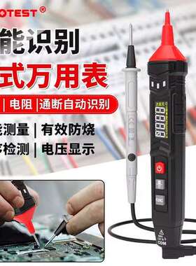 华博HT122智能笔式万用表数字高精度防烧万能全自动识别电工维修