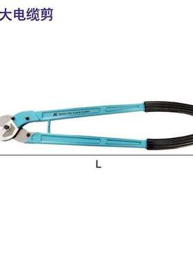 德国K牌威耐德工具轻型大电缆剪电工剪铜铝电缆线剪钳08959系列