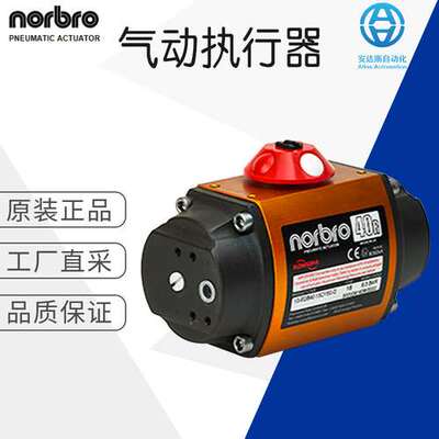 工厂直采 FLOWSERVE norbro 气动执行器 40-RDB40-1SD1E0-A