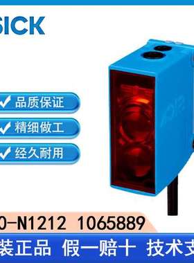 SICK西克GL10-N1212　1065889镜反射式光电传感器原装全新