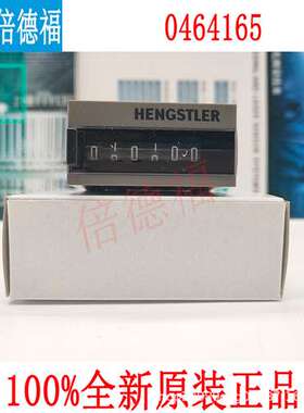 原装德国 亨士乐 0464165