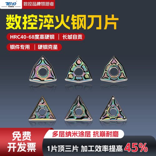 长城自贡数控淬火钢刀片外圆车刀