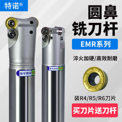 数控圆鼻铣刀杆R5/R6/R4飞刀杆EMR加工中心铣床立铣刀杆加长抗震