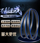 双金属带锯条3505 4115锯床机用锋钢细齿锯条金属切割M42高速钢