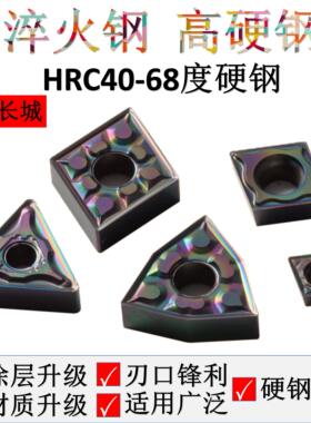 自贡数控淬火刀片超硬 高硬钢轴承钢WNMG080404/08桃形外圆车刀片