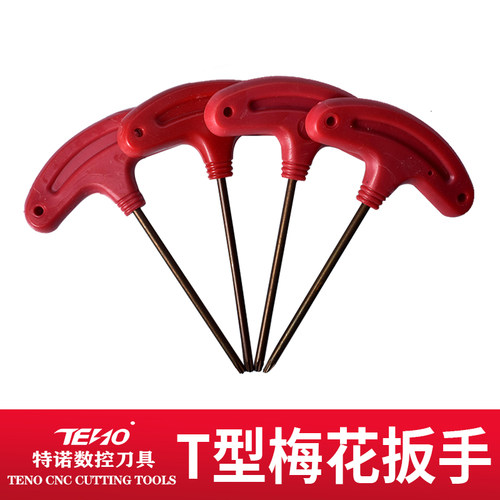 数控刀片刀杆刀盘梅花T型扳手T5T6T7T8T9T10T15T20内六角红旗扳手