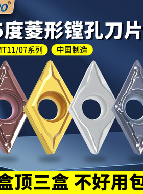 菱形数控刀片DCMT070204/11T304/08铝用DCGT陶瓷不锈钢镗内孔刀粒