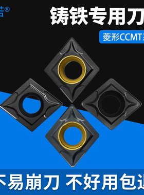 数控铸铁专用刀片CCMT0602/09T308外圆内孔120408车床车刀片刀头