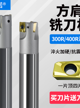 300R/400R数控铣刀杆1135立铣刀钨钢抗震CNC铣床开粗直角1604刀杆