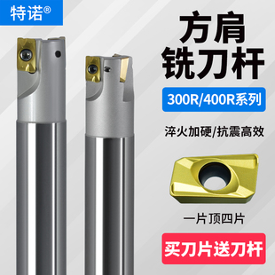 300R 400R数控铣刀杆1135立铣刀钨钢抗震CNC铣床开粗直角1604刀杆