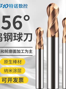 钨钢球头铣刀R1R2R3R4R6硬质合金球刀两刃球型加长立铣刀数控刀具