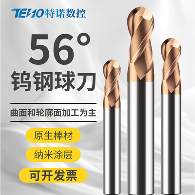 球头铣刀！规格齐全！现货速发！