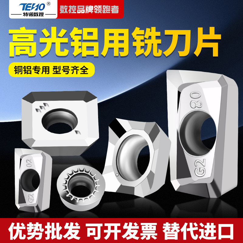 高光铝用铣刀片APKT1604/1135/R5/R6数控金刚石PCD飞刀粒SEHT1204