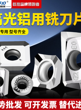 高光铝用铣刀片APKT1604/1135/R5/R6数控金刚石PCD飞刀粒SEHT1204