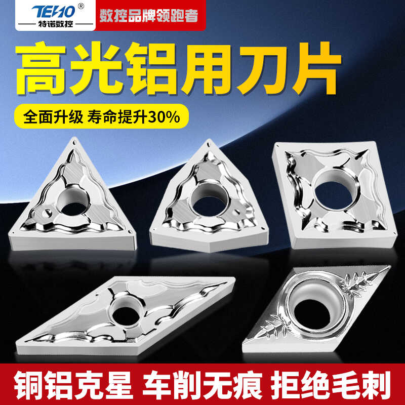铜铝克星！材质升级！高光耐磨！