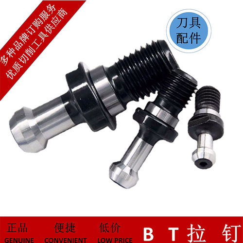数控金属加工车床刀具配件BT30-BT50加工中心刀柄机械45度拉钉