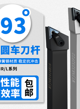 三角数控刀杆外圆车刀杆MTJNR/L2020K16/2525M16车床刀具机夹刀杆