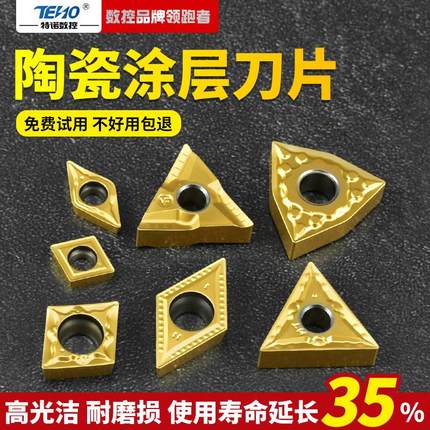 数控陶瓷刀片涂层外圆精车桃型WNMG三角TNMG菱形DCMT镗孔CCMT刀粒